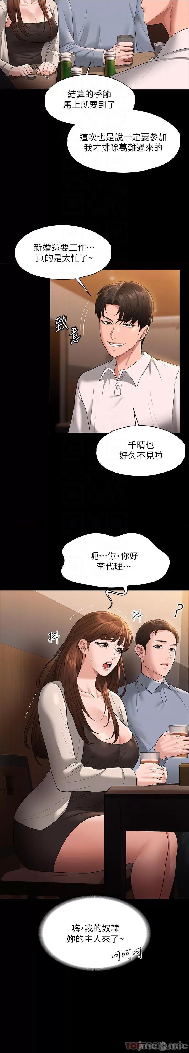 超级公务员 超级公务员44 第16页