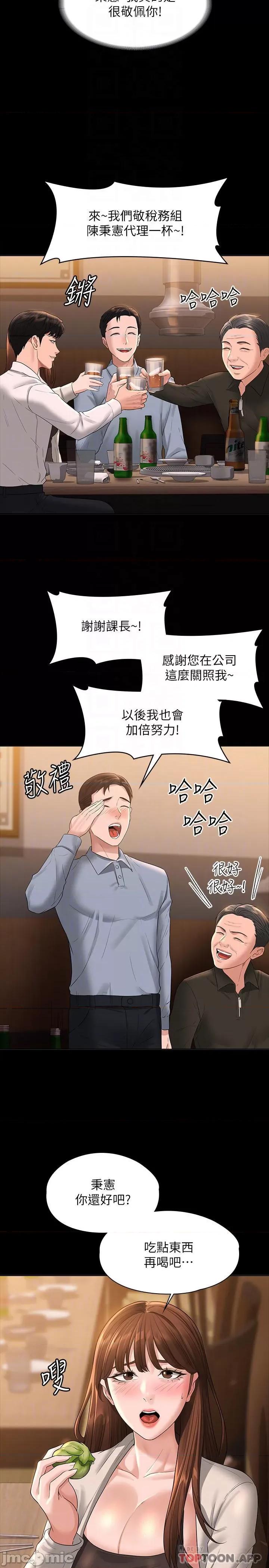 超级公务员 超级公务员44 第18页