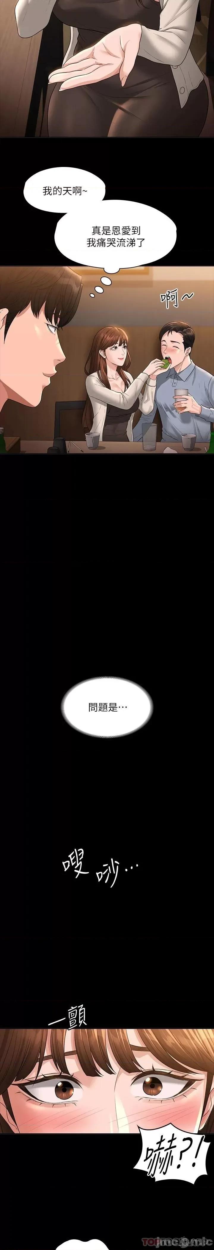 超级公务员 超级公务员44 第19页