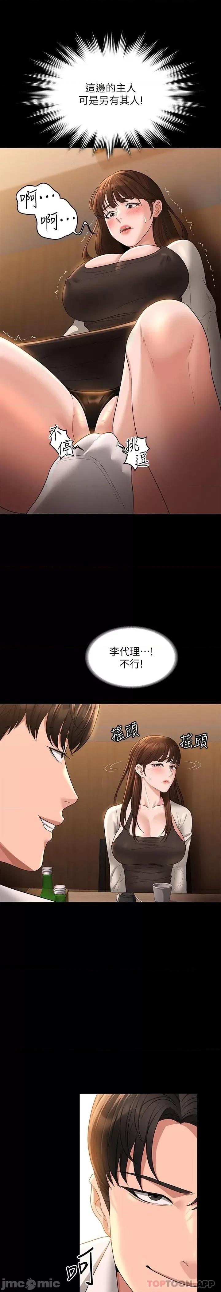 超级公务员 超级公务员44 第21页