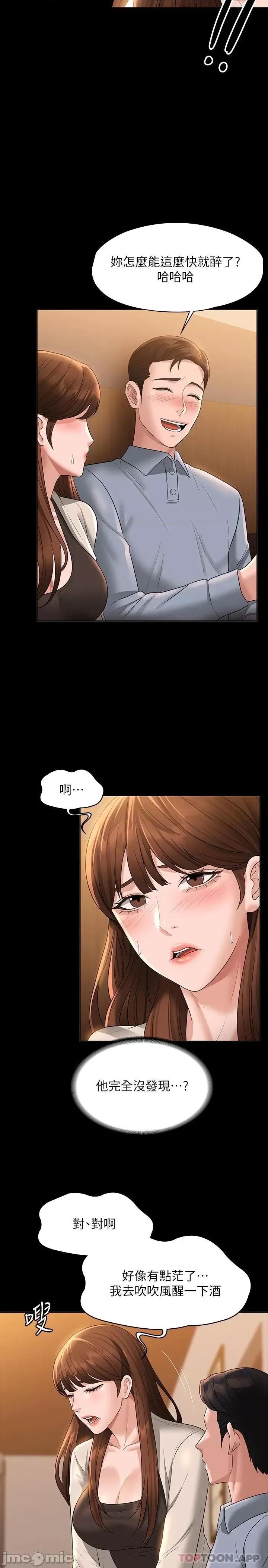 超级公务员 超级公务员44 第25页