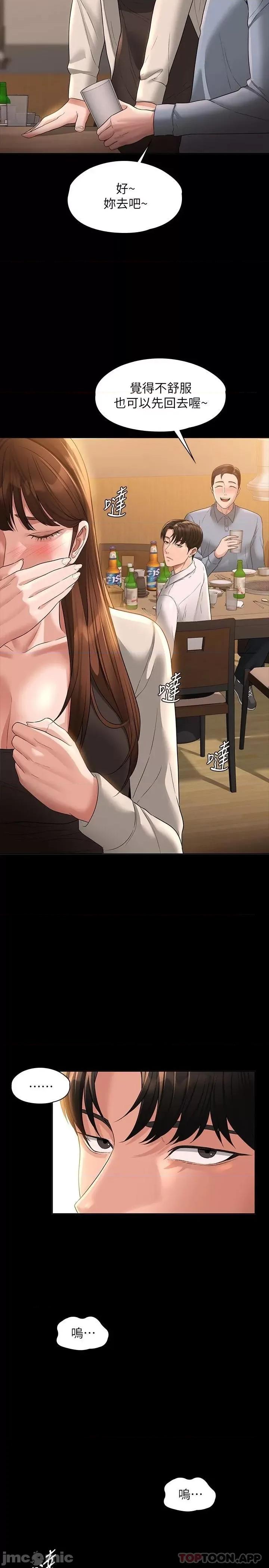 超级公务员 超级公务员44 第26页
