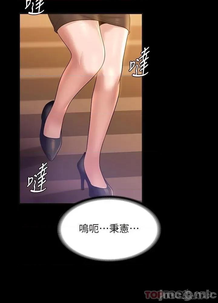 超级公务员 超级公务员44 第27页
