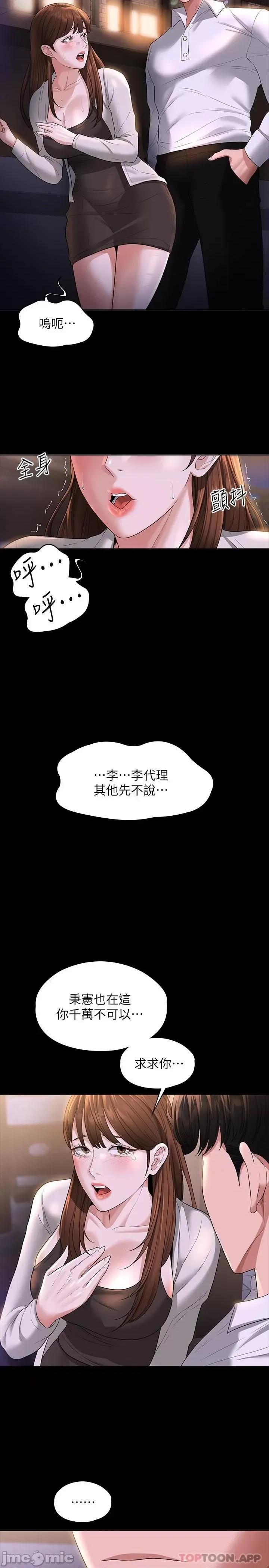 超级公务员 超级公务员44 第29页