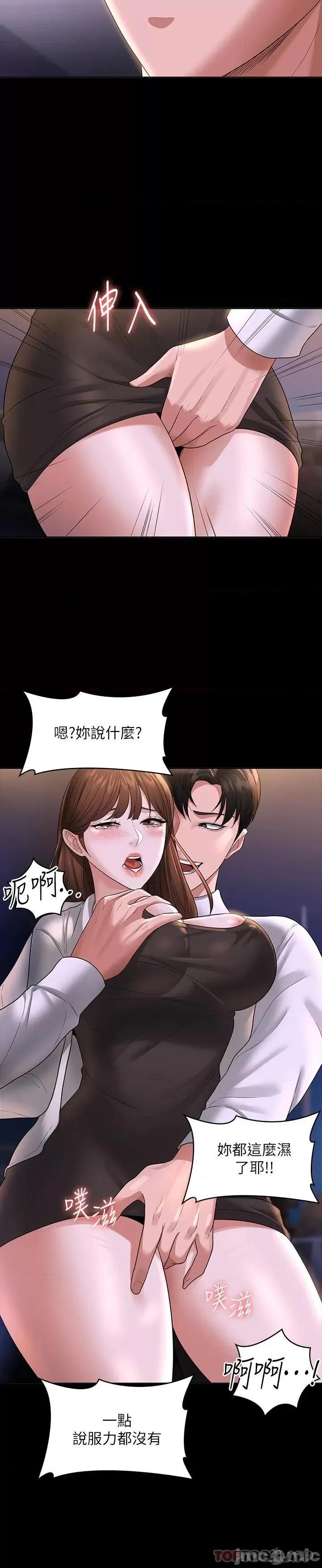 超级公务员 超级公务员44 第30页