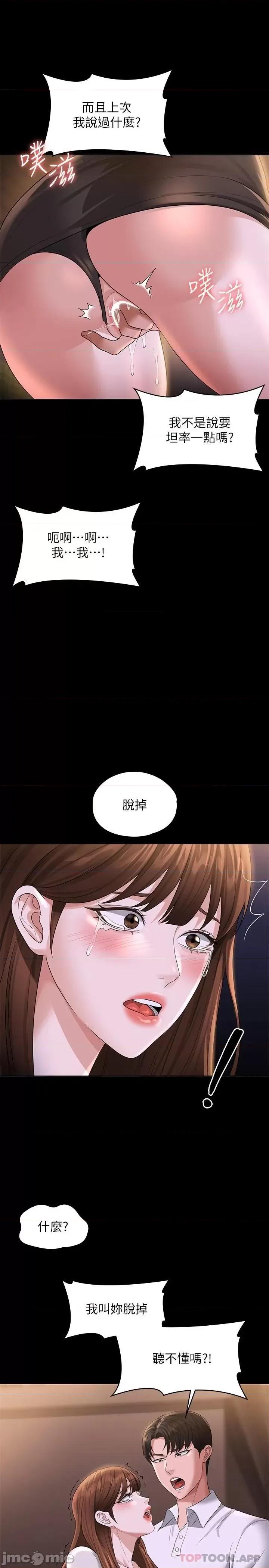 超级公务员 超级公务员44 第31页