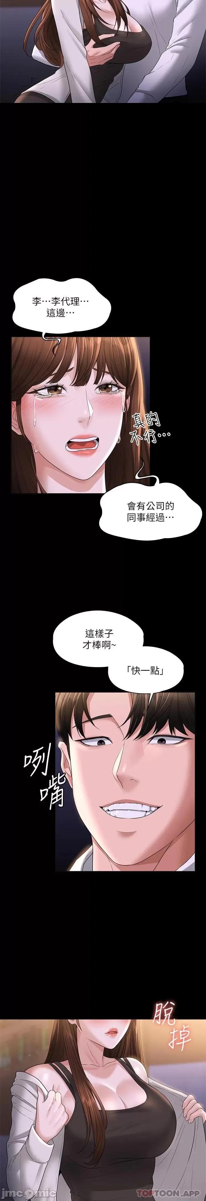 超级公务员 超级公务员44 第32页