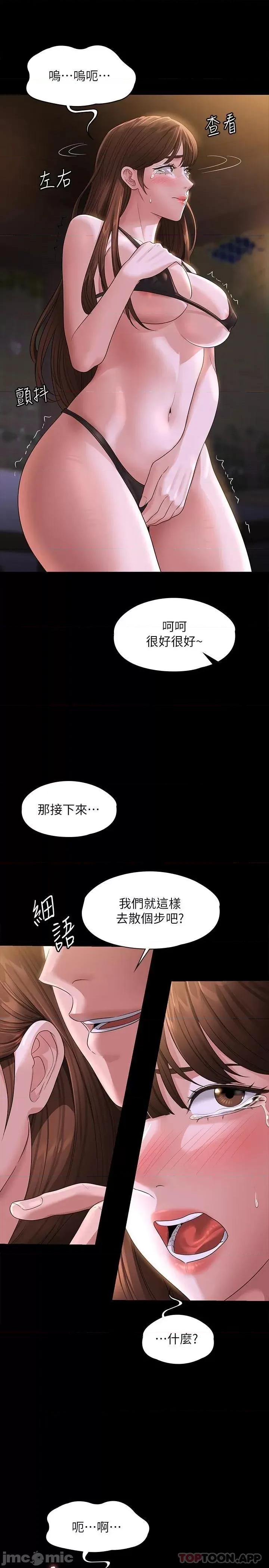 超级公务员 超级公务员44 第34页