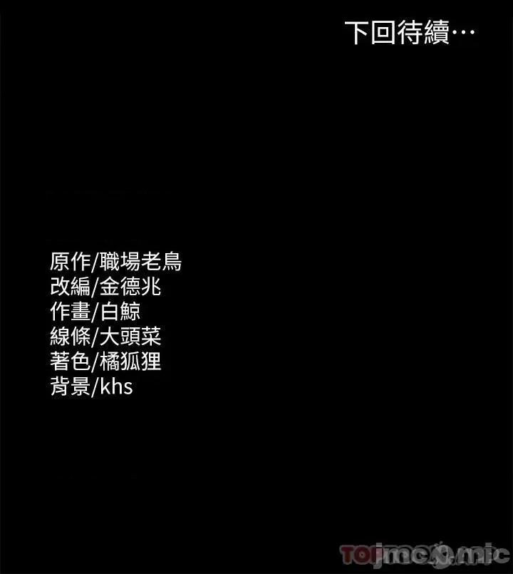 超级公务员 超级公务员44 第36页