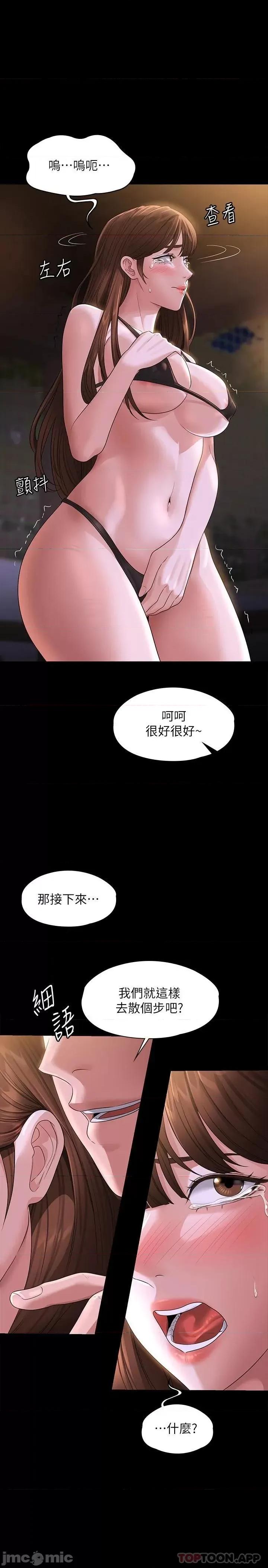 超级公务员 超级公务员45 第1页
