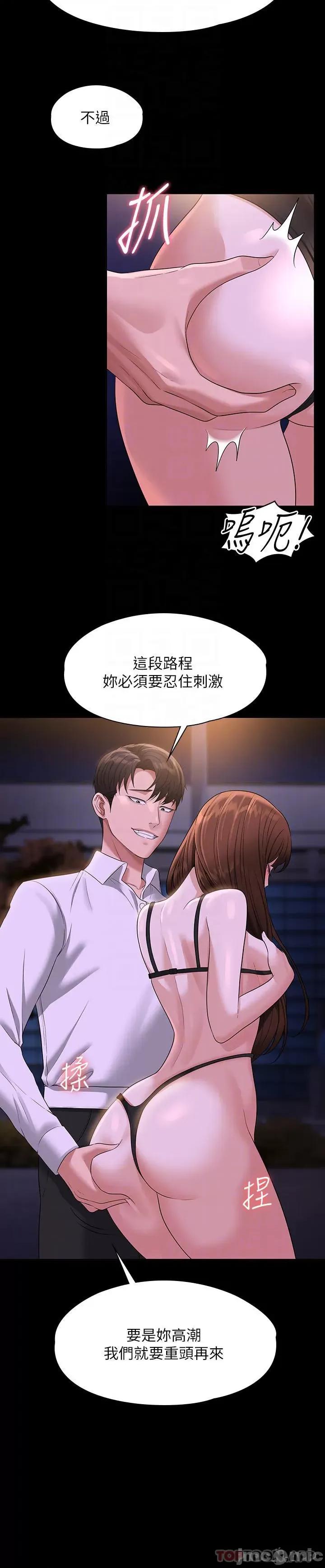 超级公务员 超级公务员45 第6页