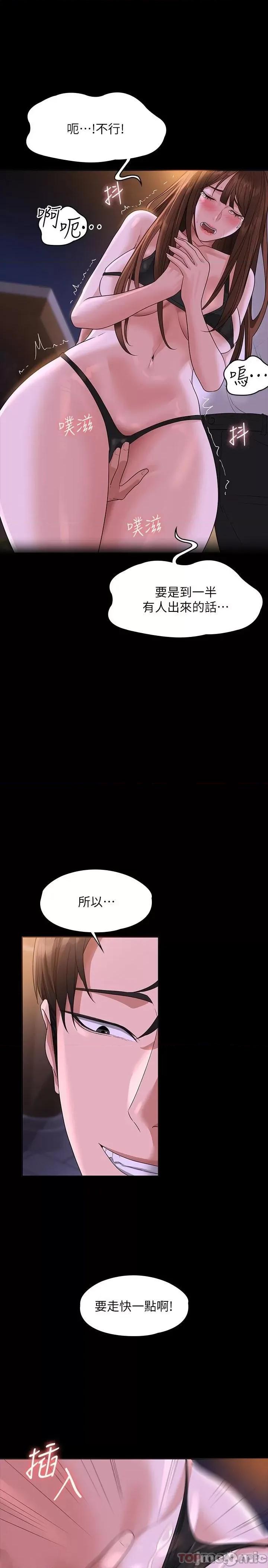 超级公务员 超级公务员45 第7页