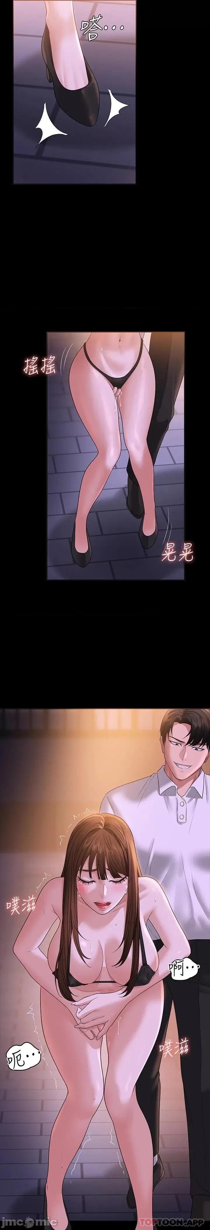 超级公务员 超级公务员45 第9页