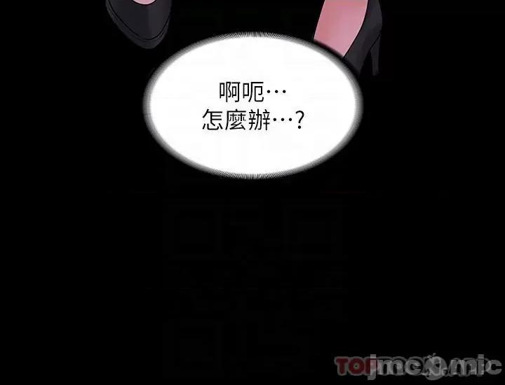 超级公务员 超级公务员45 第10页