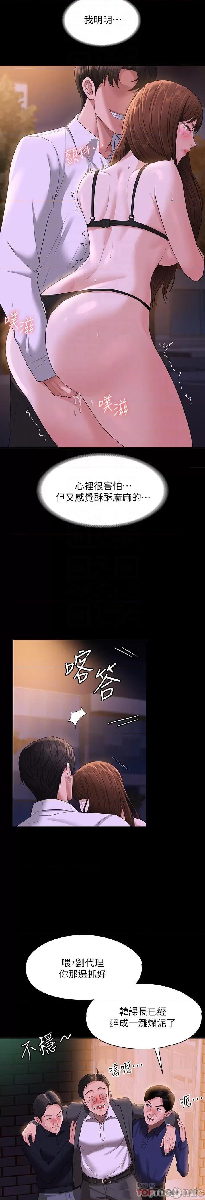超级公务员 超级公务员45 第12页