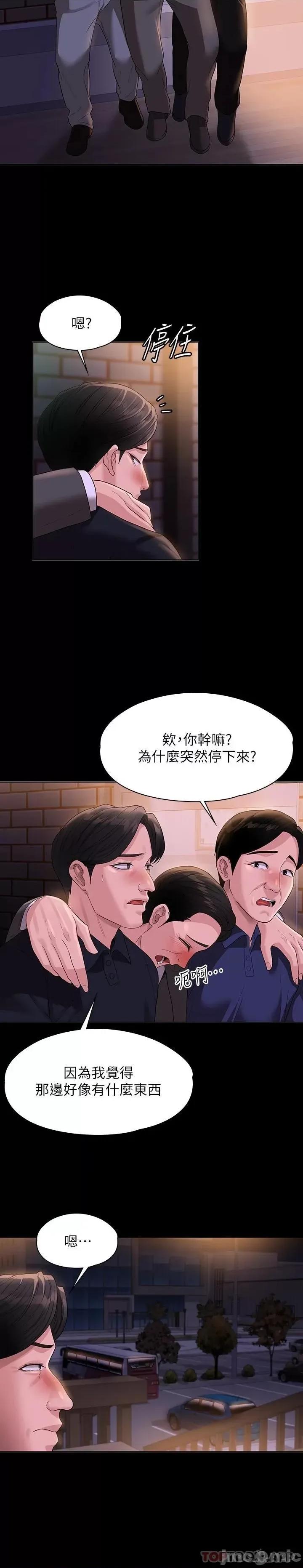 超级公务员 超级公务员45 第13页