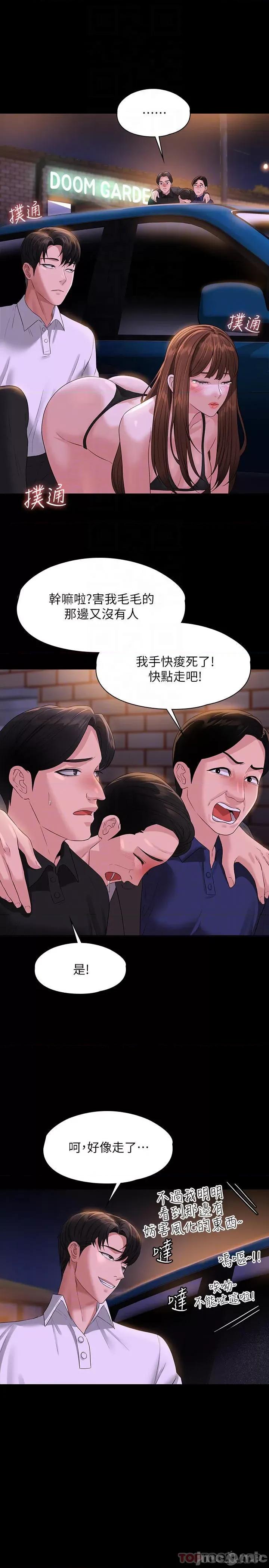 超级公务员 超级公务员45 第14页