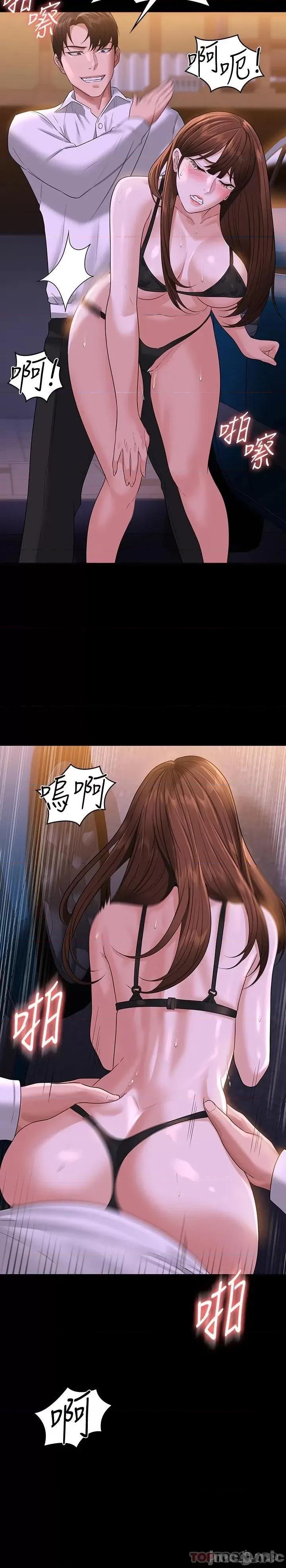 超级公务员 超级公务员45 第19页