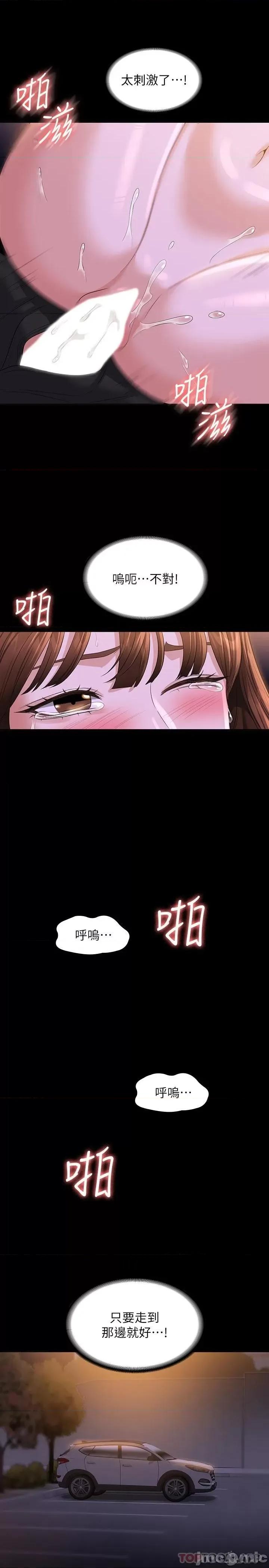 超级公务员 超级公务员45 第21页