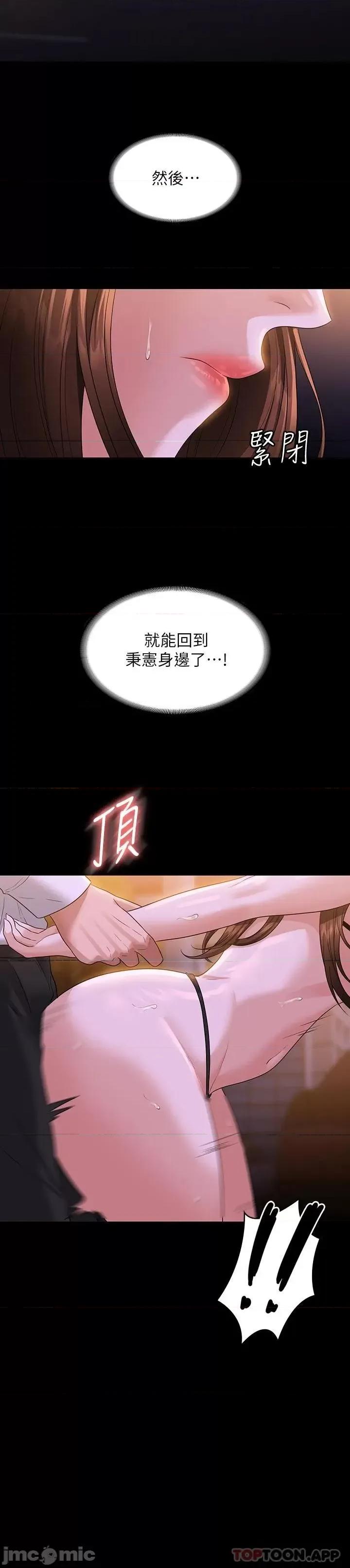 超级公务员 超级公务员45 第22页