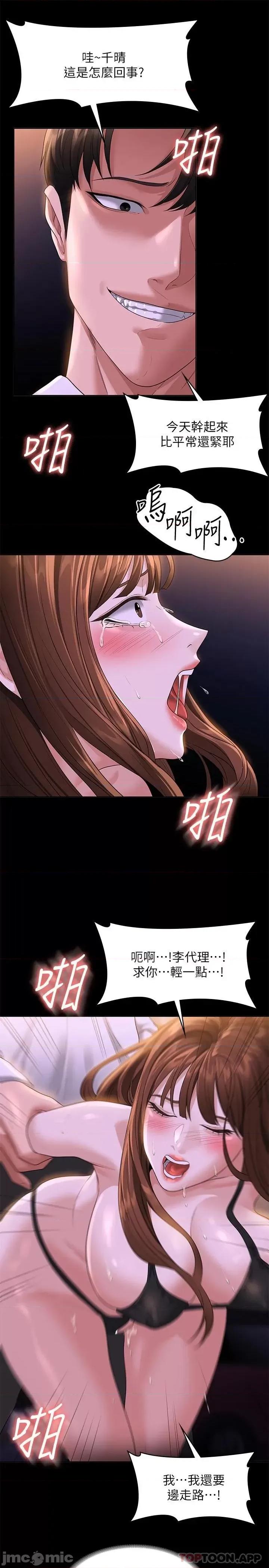 超级公务员 超级公务员45 第23页