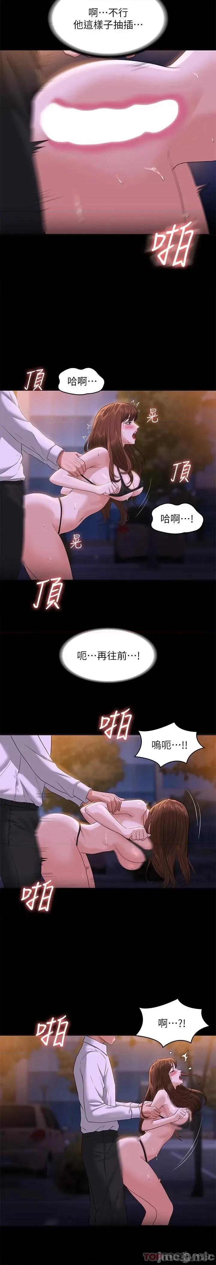 超级公务员 超级公务员45 第24页