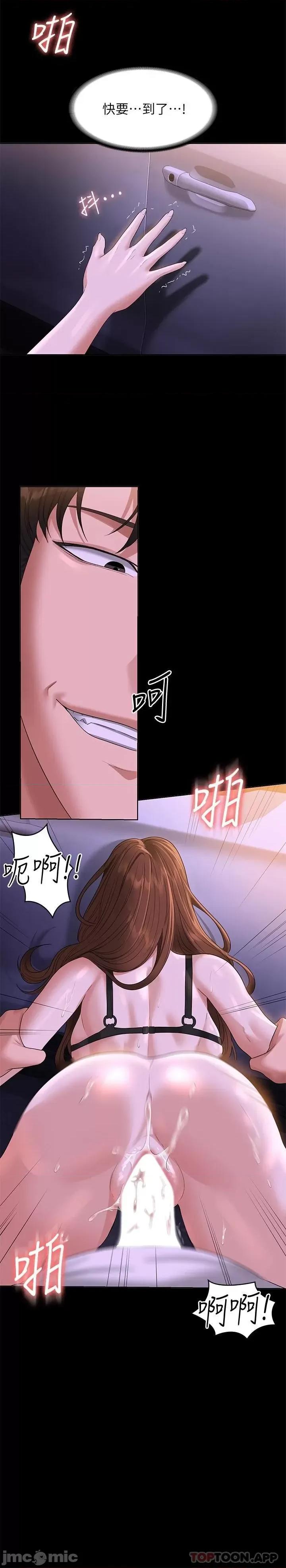 超级公务员 超级公务员45 第25页