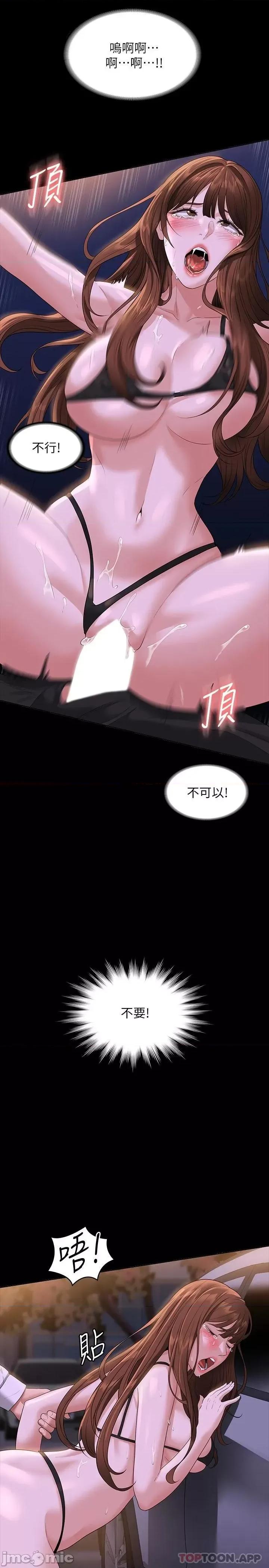 超级公务员 超级公务员45 第26页