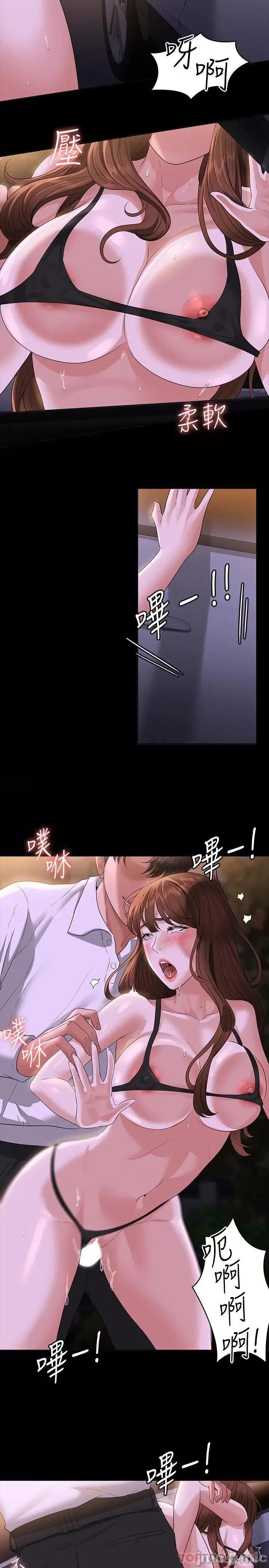 超级公务员 超级公务员45 第27页