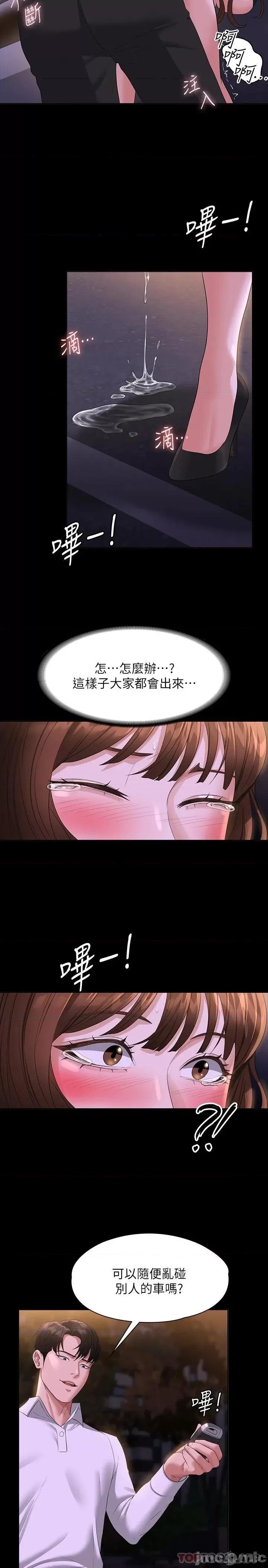 超级公务员 超级公务员45 第28页