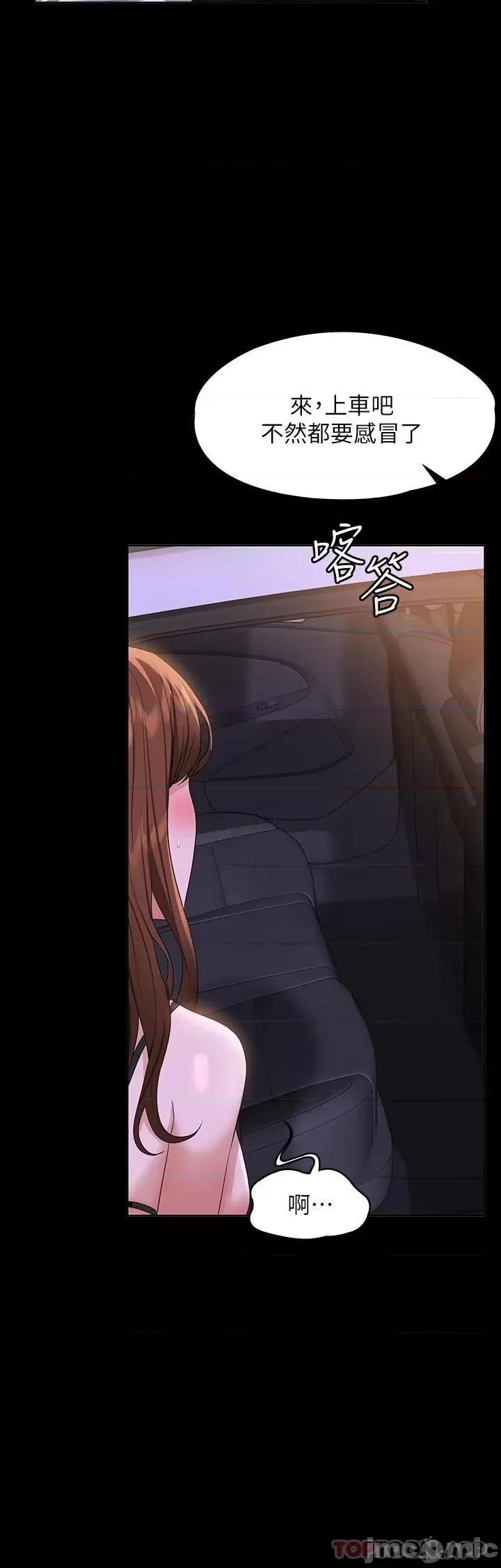 超级公务员 超级公务员45 第29页