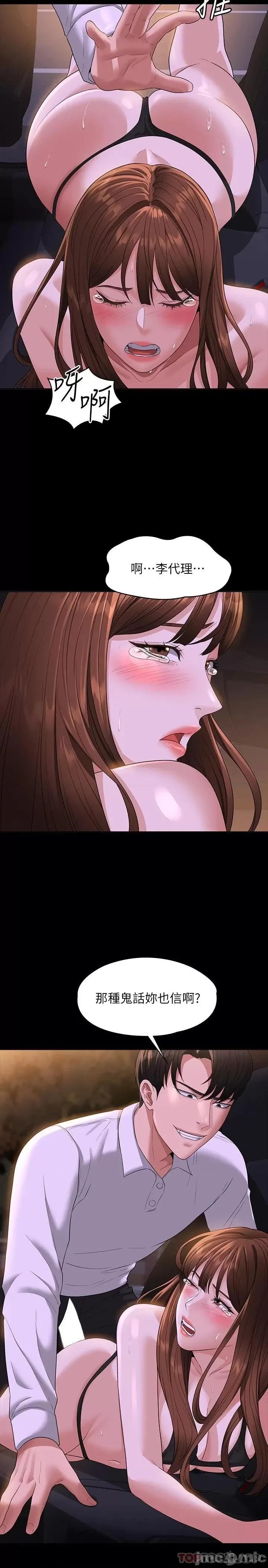 超级公务员 超级公务员45 第31页