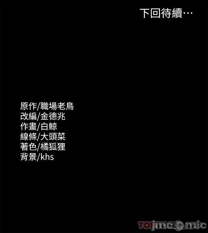 超级公务员 超级公务员45 第33页