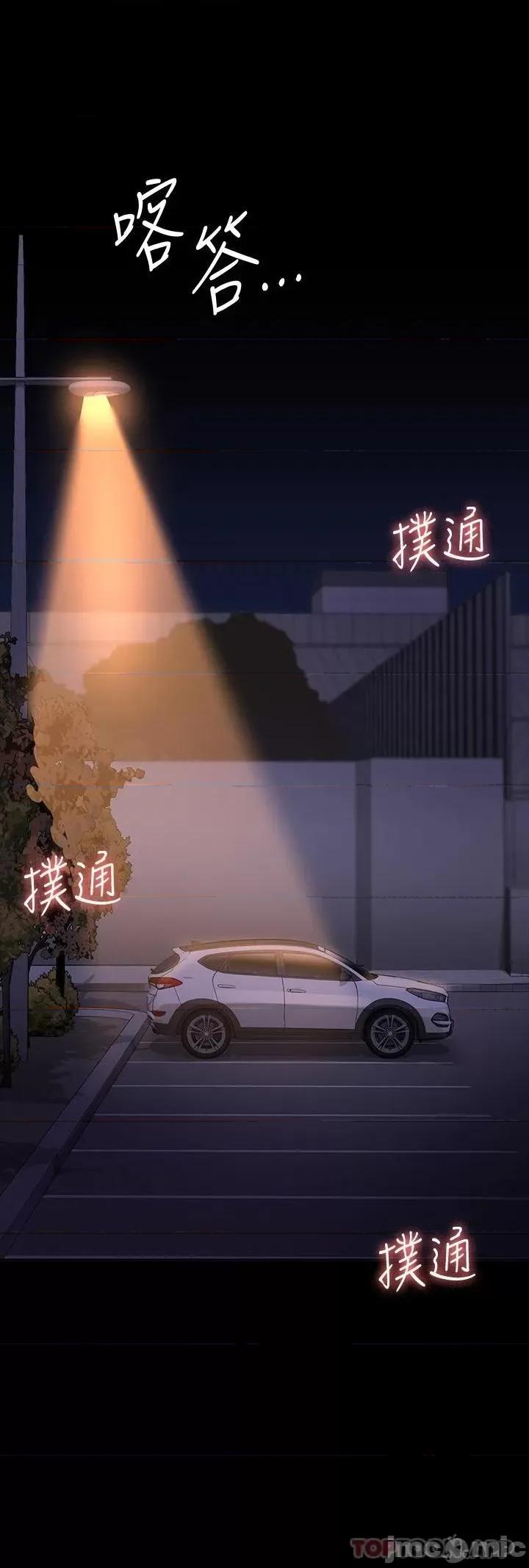 超级公务员 超级公务员46 第2页