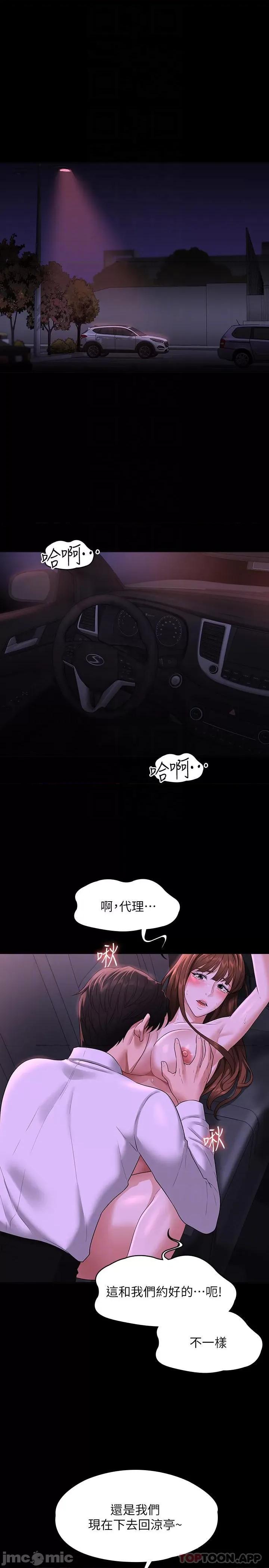 超级公务员 超级公务员46 第4页
