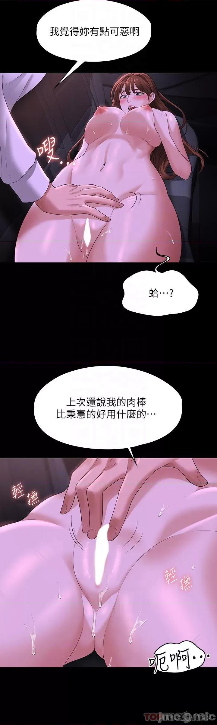 超级公务员 超级公务员46 第6页