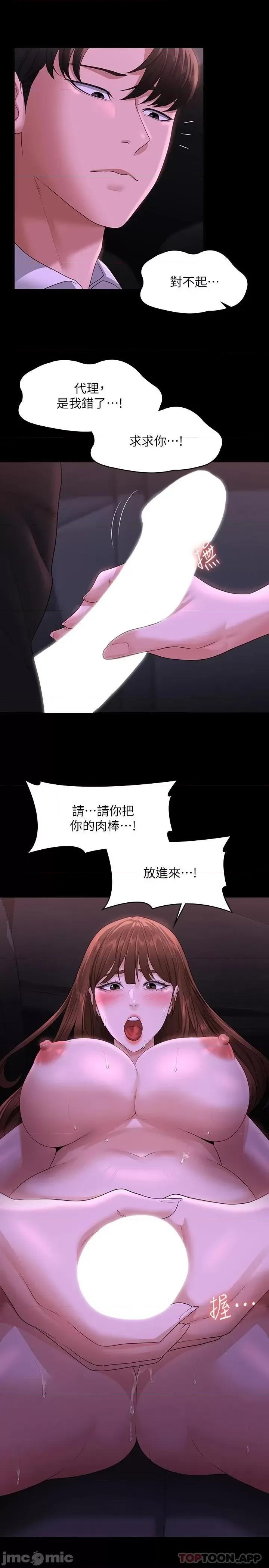 超级公务员 超级公务员46 第11页