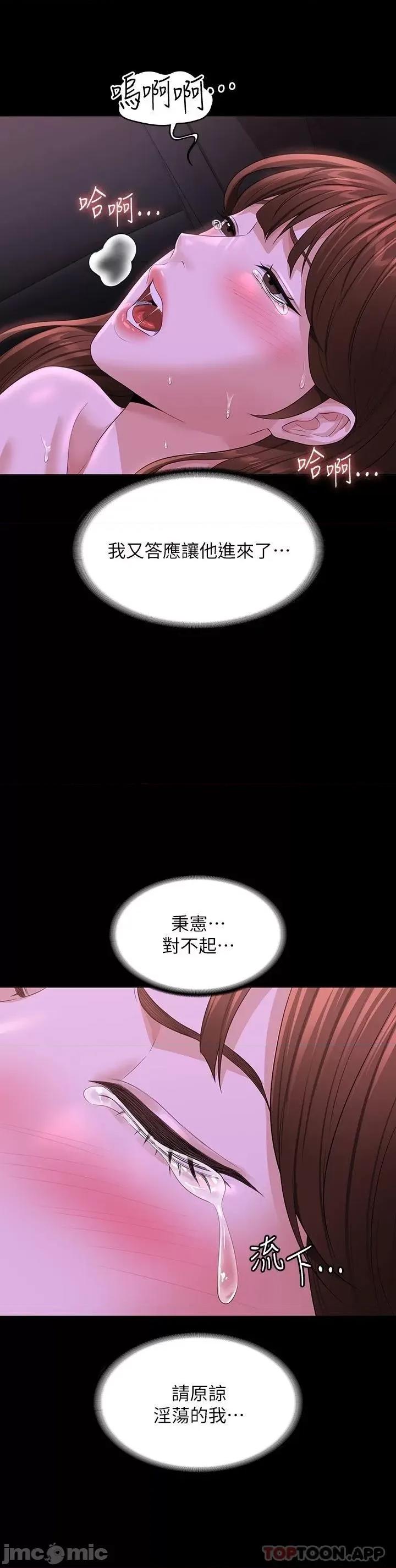 超级公务员 超级公务员46 第13页