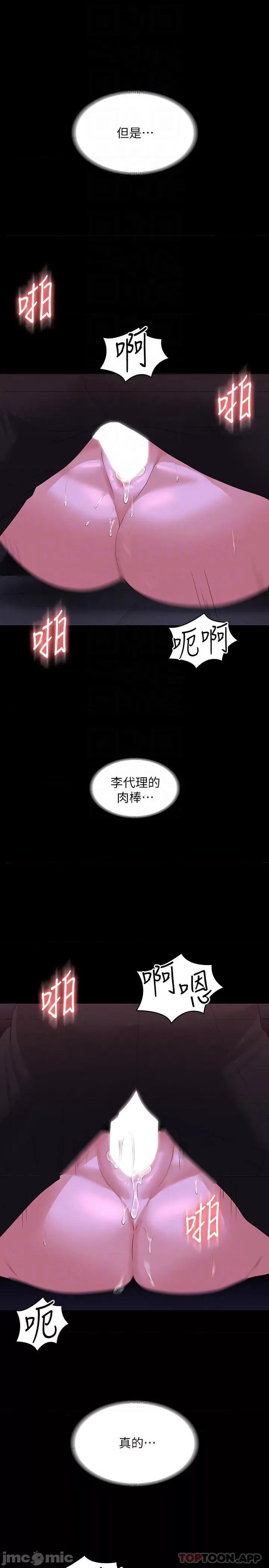 超级公务员 超级公务员46 第14页