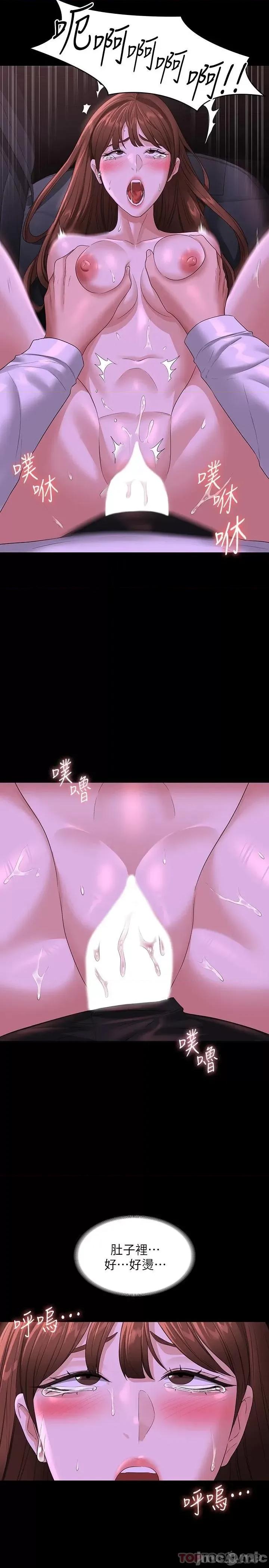 超级公务员 超级公务员46 第23页