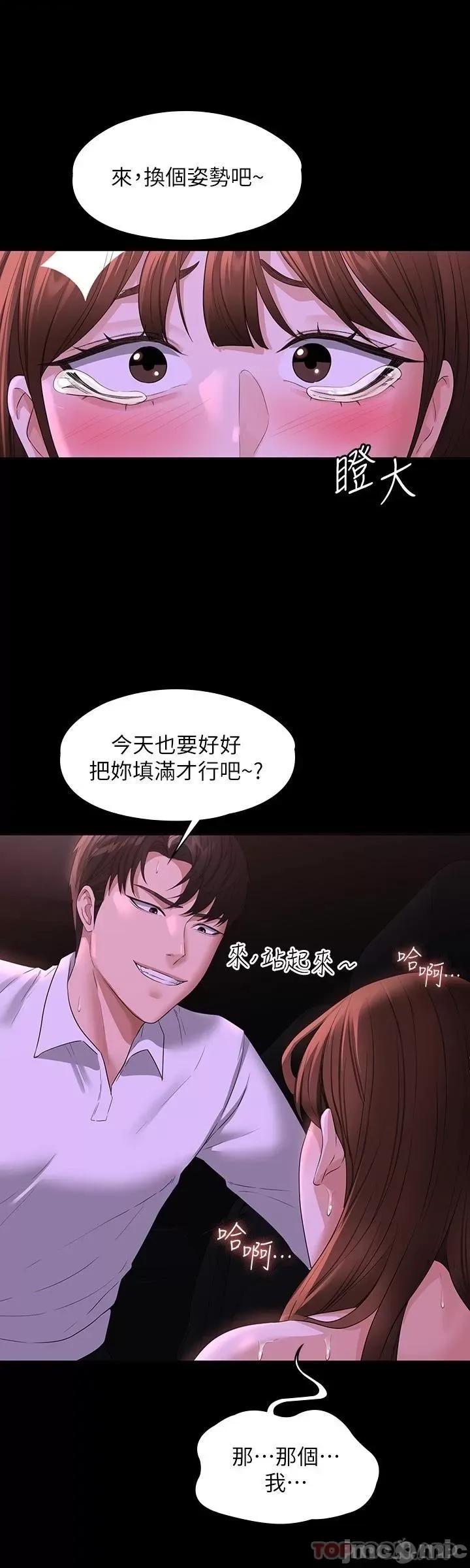超级公务员 超级公务员46 第24页