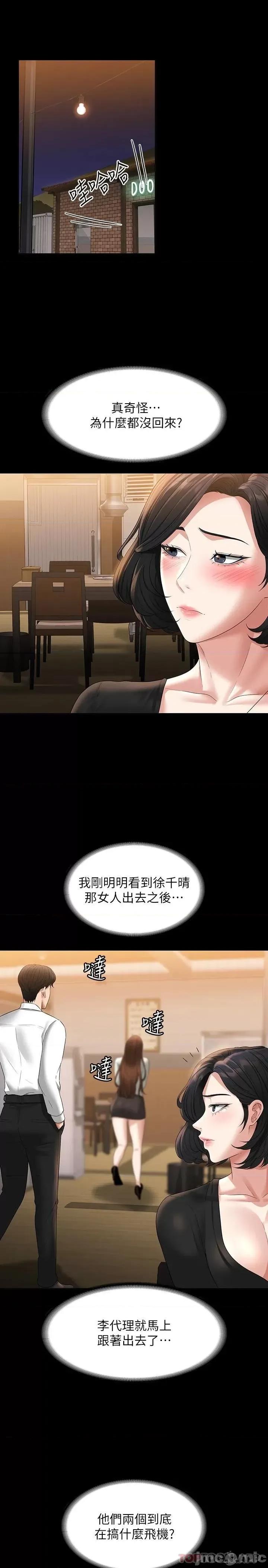 超级公务员 超级公务员46 第27页