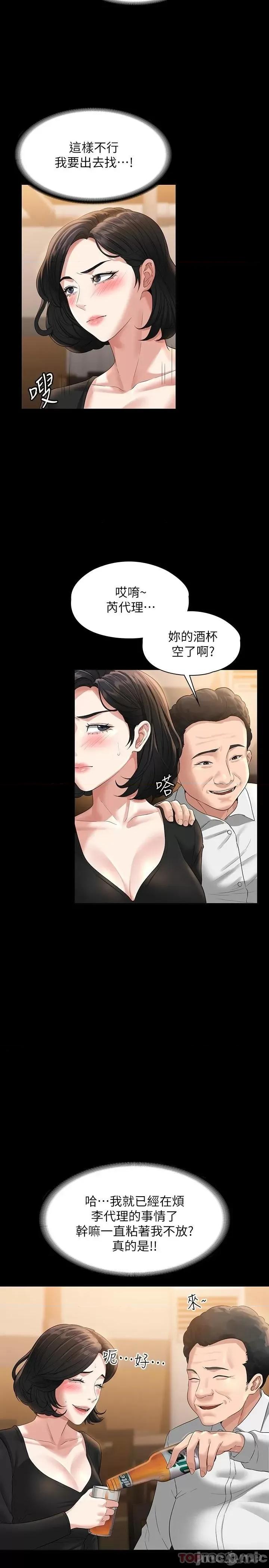 超级公务员 超级公务员46 第28页
