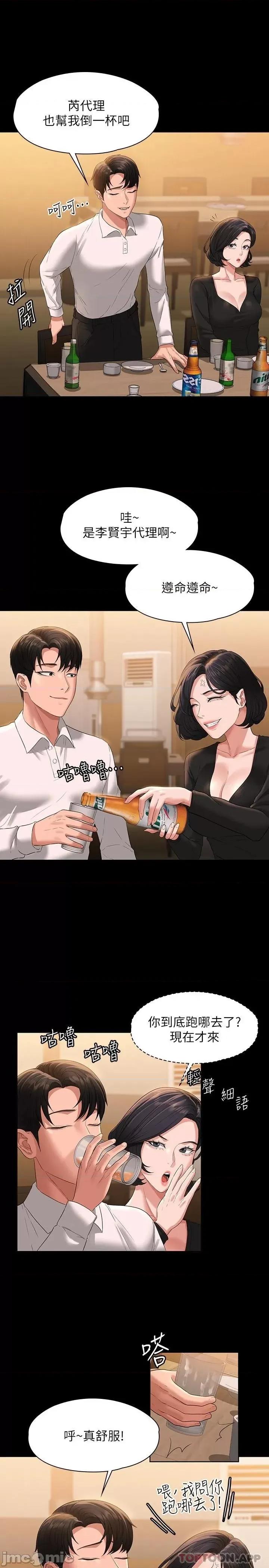 超级公务员 超级公务员46 第29页