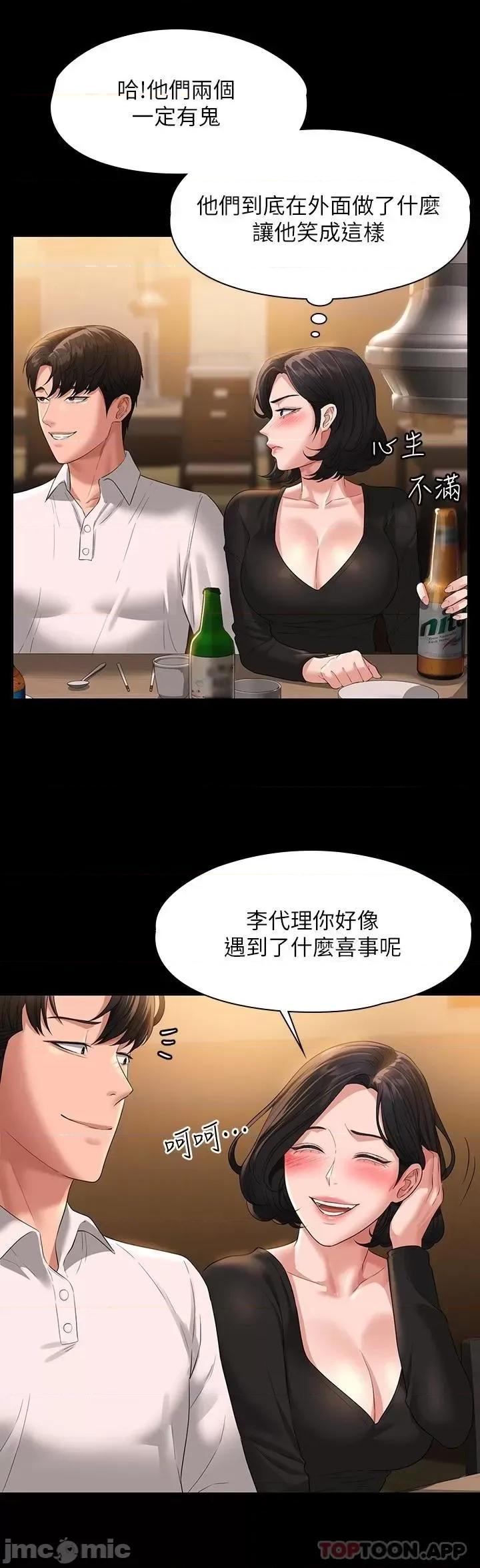 超级公务员 超级公务员46 第31页