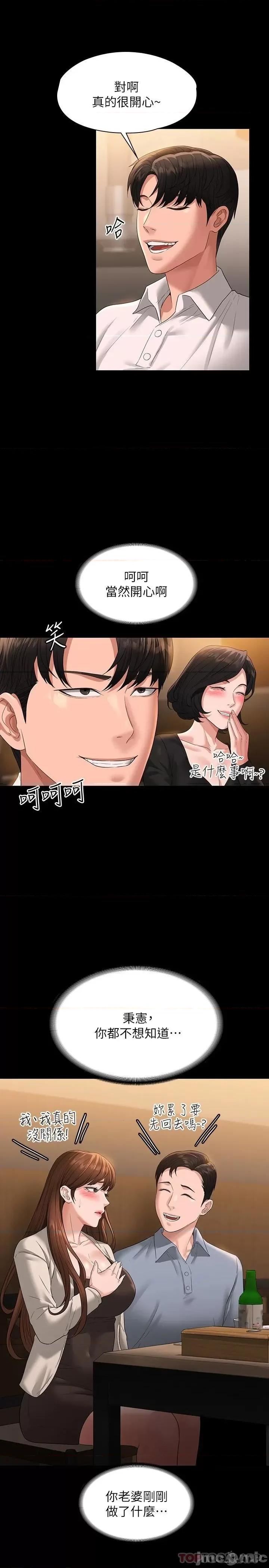 超级公务员 超级公务员46 第32页