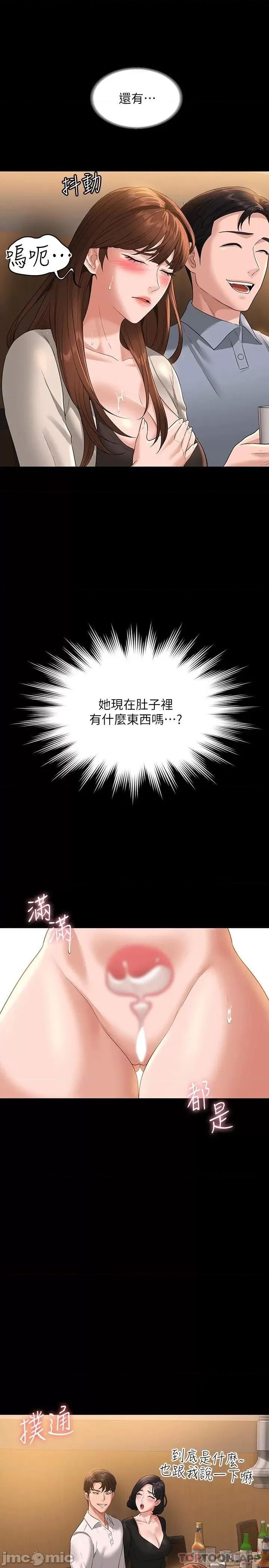 超级公务员 超级公务员46 第33页