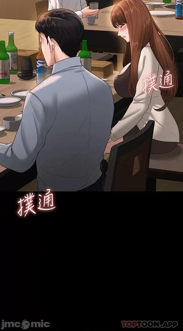超级公务员 超级公务员46 第34页