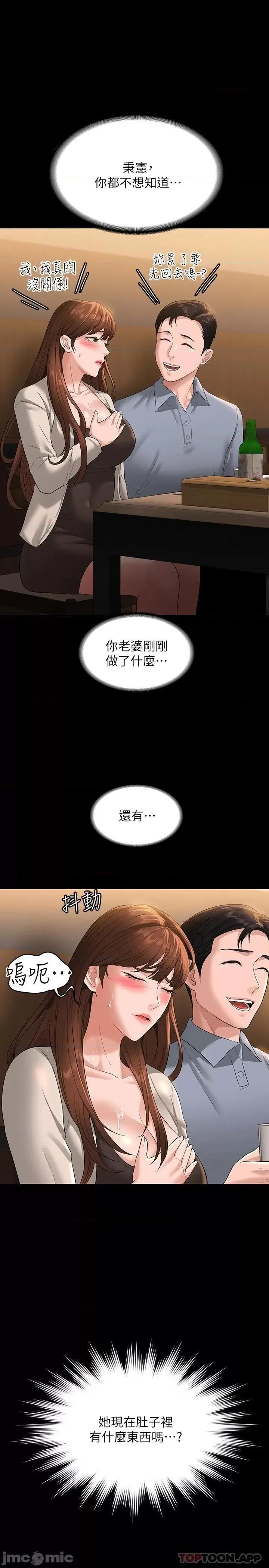 超级公务员 超级公务员47 第1页
