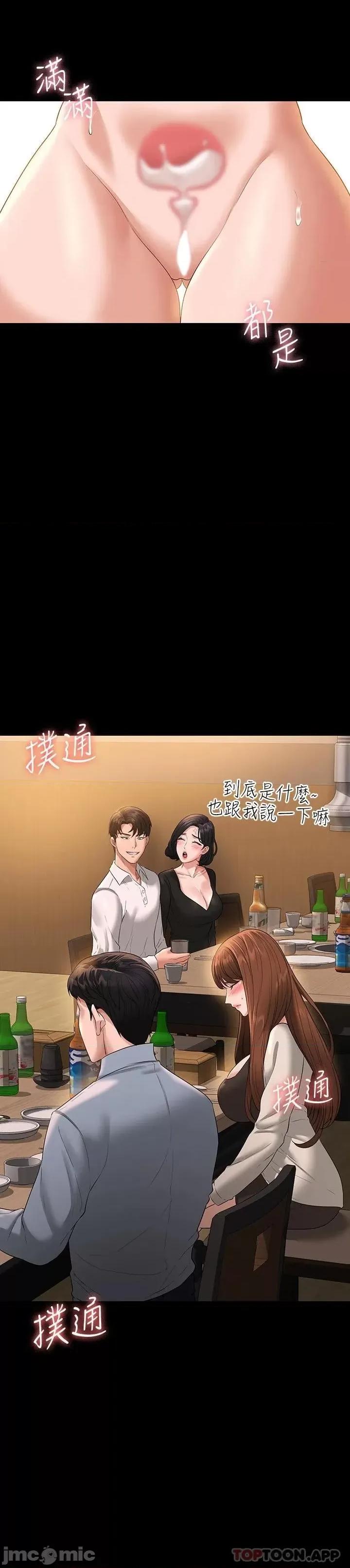 超级公务员 超级公务员47 第2页